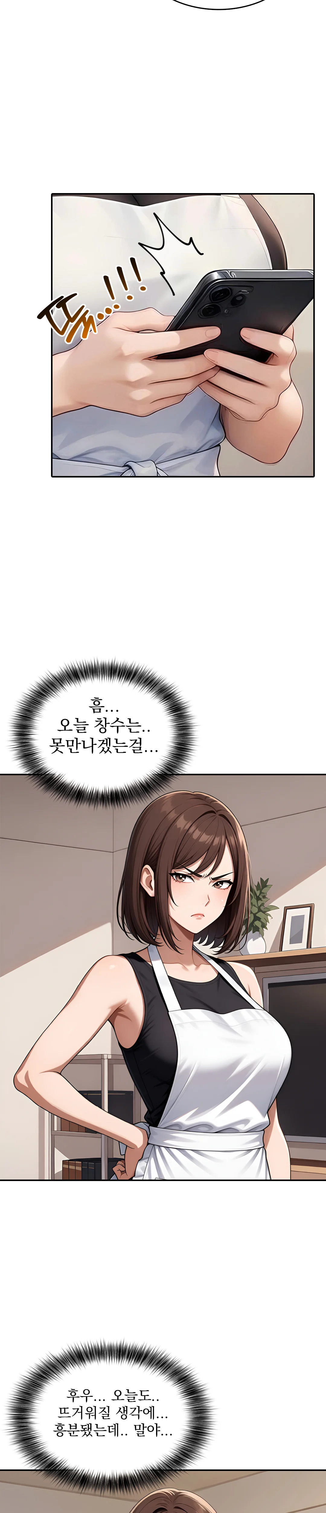 1화 23